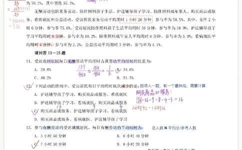 海海刷资料分析专项1-20（花生思路版）_2026考公资料_（01）花生十三_04刷题班2026年省考四海行测2000题海海刷(1)_笔记_花生十三丨26省考海海刷资料分析专项笔记_花生思路版