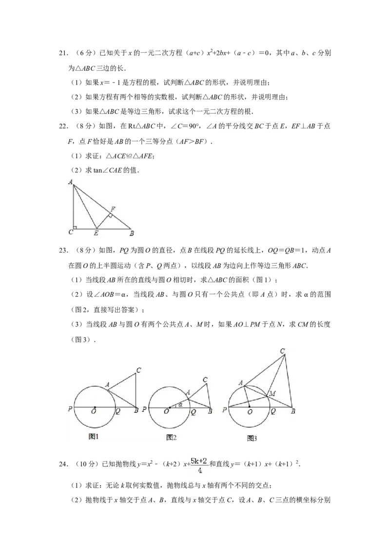2014年湖南省株洲市中考数学试卷（学生版）_20200611_181650_中考真题_2.数学中考真题2015-2024年_地区卷_湖南省_湖南株洲卷中考数学07-22_学生版