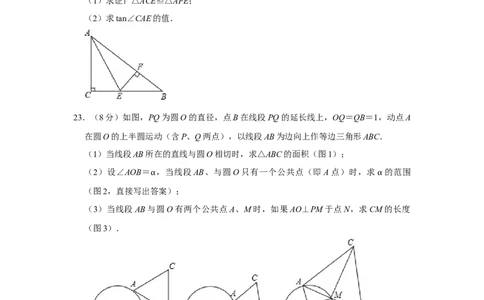 2014年湖南省株洲市中考数学试卷（学生版）_20200611_181650_中考真题_2.数学中考真题2015-2024年_地区卷_湖南省_湖南株洲卷中考数学07-22_学生版