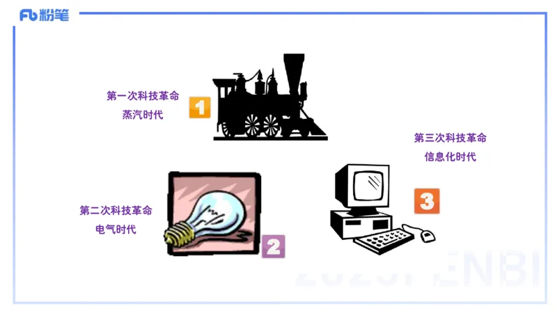 55.世界科技成就（四）_4-教培资料-26年最新资料-同步更新_初中高中教资_2025下中学教资笔试_012025下系统课-综合素质（科一网课完结）_补充课：文化素养（延用25上）_讲义