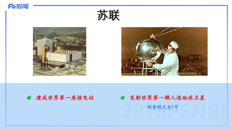 55.世界科技成就（四）_4-教培资料-26年最新资料-同步更新_初中高中教资_2025下中学教资笔试_012025下系统课-综合素质（科一网课完结）_补充课：文化素养（延用25上）_讲义