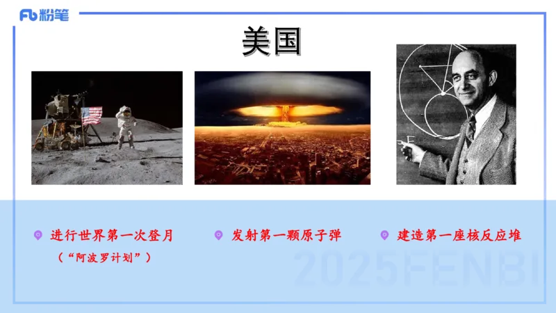 55.世界科技成就（四）_4-教培资料-26年最新资料-同步更新_初中高中教资_2025下中学教资笔试_012025下系统课-综合素质（科一网课完结）_补充课：文化素养（延用25上）_讲义
