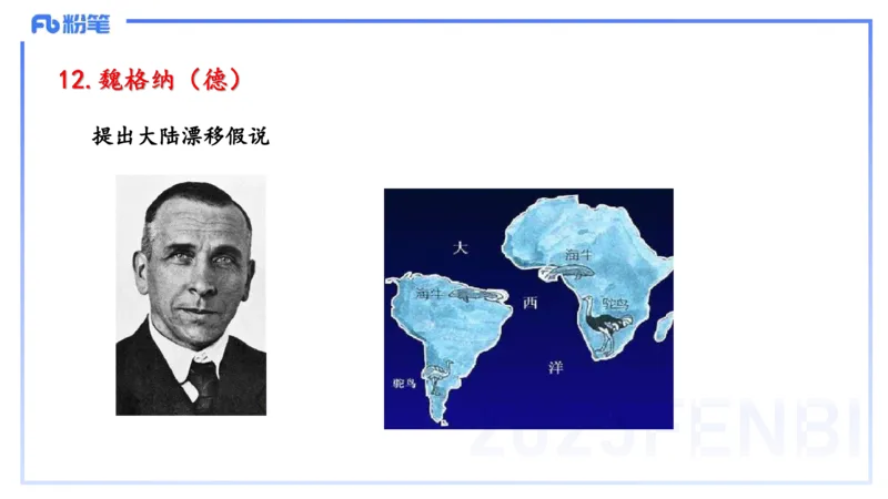 55.世界科技成就（四）_4-教培资料-26年最新资料-同步更新_初中高中教资_2025下中学教资笔试_012025下系统课-综合素质（科一网课完结）_补充课：文化素养（延用25上）_讲义