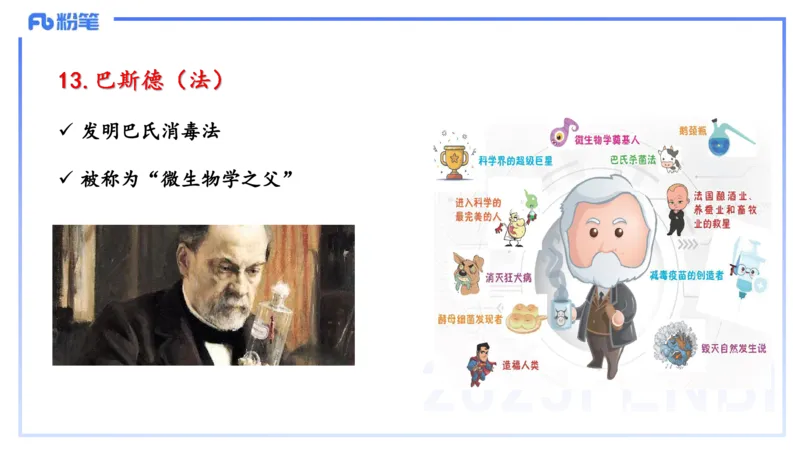 55.世界科技成就（四）_4-教培资料-26年最新资料-同步更新_初中高中教资_2025下中学教资笔试_012025下系统课-综合素质（科一网课完结）_补充课：文化素养（延用25上）_讲义