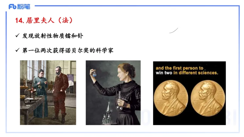 55.世界科技成就（四）_4-教培资料-26年最新资料-同步更新_初中高中教资_2025下中学教资笔试_012025下系统课-综合素质（科一网课完结）_补充课：文化素养（延用25上）_讲义