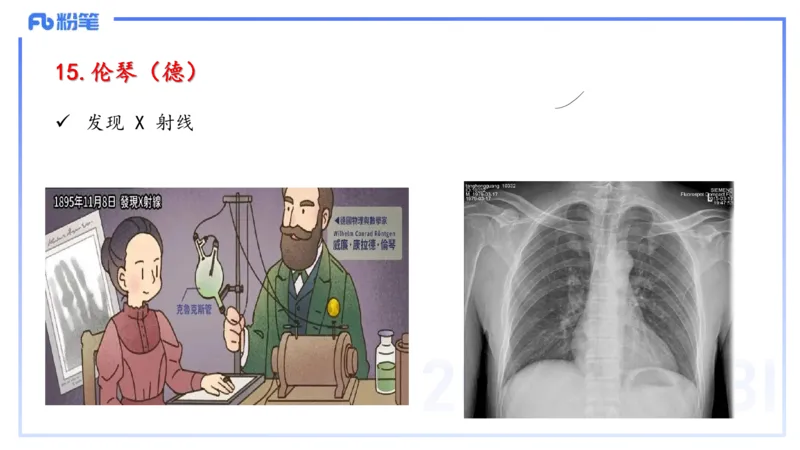 55.世界科技成就（四）_4-教培资料-26年最新资料-同步更新_初中高中教资_2025下中学教资笔试_012025下系统课-综合素质（科一网课完结）_补充课：文化素养（延用25上）_讲义