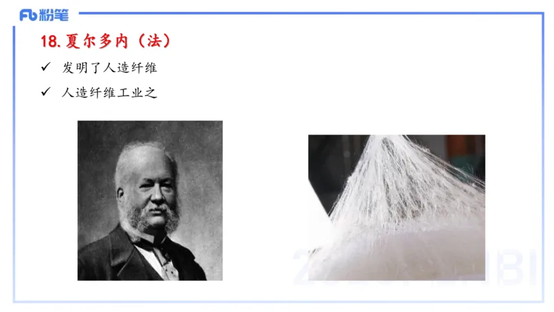 55.世界科技成就（四）_4-教培资料-26年最新资料-同步更新_初中高中教资_2025下中学教资笔试_012025下系统课-综合素质（科一网课完结）_补充课：文化素养（延用25上）_讲义