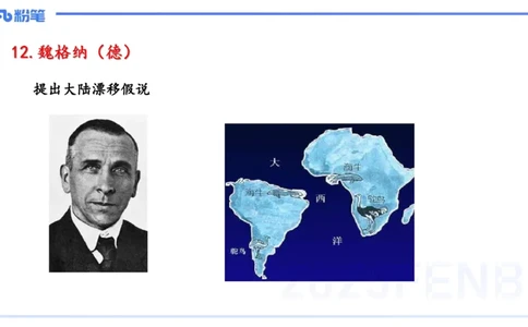 55.世界科技成就（四）_4-教培资料-26年最新资料-同步更新_初中高中教资_2025下中学教资笔试_012025下系统课-综合素质（科一网课完结）_补充课：文化素养（延用25上）_讲义
