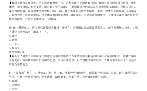 2025年教师资格《中学综合素质》冲刺试卷一_4-教培资料-26年最新资料-同步更新_初中高中教资_2025下中学教资笔试_05科一科二题库类_25中学综合素质_冲刺试卷