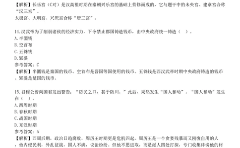 2025年教师资格《中学综合素质》冲刺试卷一_4-教培资料-26年最新资料-同步更新_初中高中教资_2025下中学教资笔试_05科一科二题库类_25中学综合素质_冲刺试卷