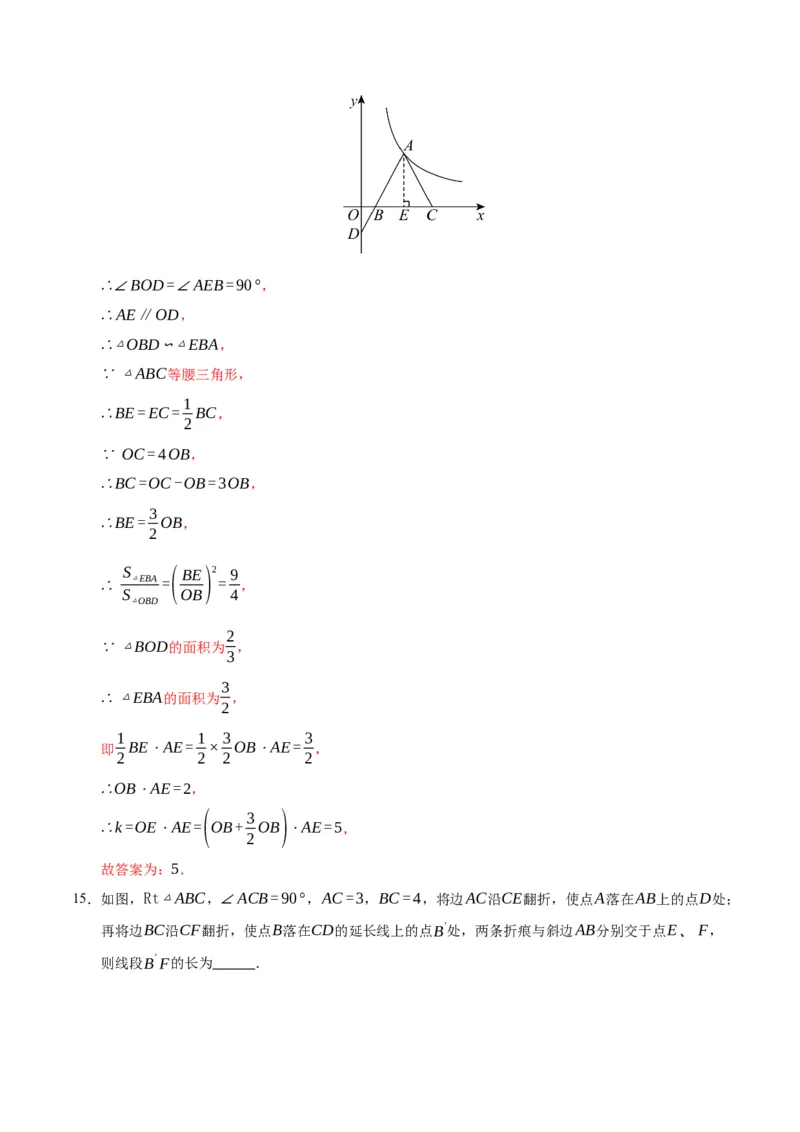 数学（辽宁卷）（全解全析）_2数学总复习_赠送：2024中考模拟题数学_三模（42套）_数学（辽宁卷）