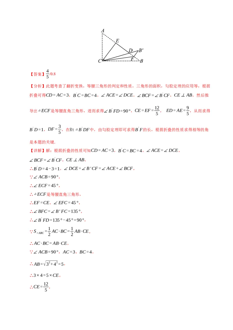 数学（辽宁卷）（全解全析）_2数学总复习_赠送：2024中考模拟题数学_三模（42套）_数学（辽宁卷）