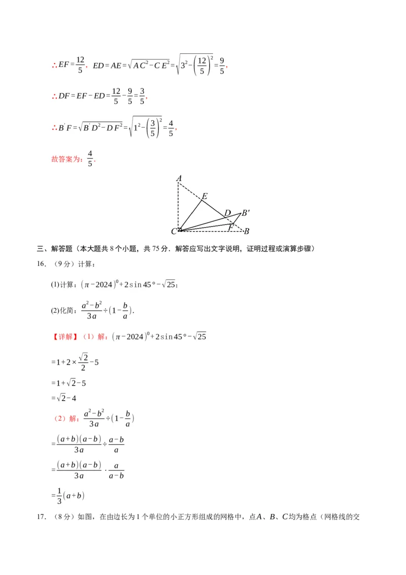 数学（辽宁卷）（全解全析）_2数学总复习_赠送：2024中考模拟题数学_三模（42套）_数学（辽宁卷）