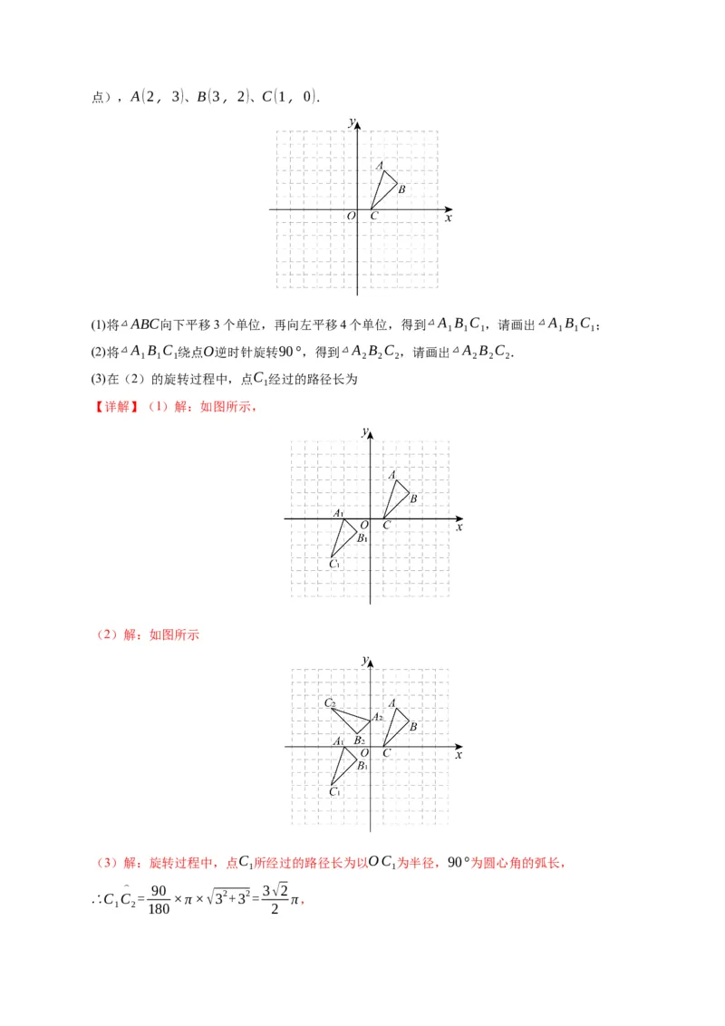 数学（辽宁卷）（全解全析）_2数学总复习_赠送：2024中考模拟题数学_三模（42套）_数学（辽宁卷）