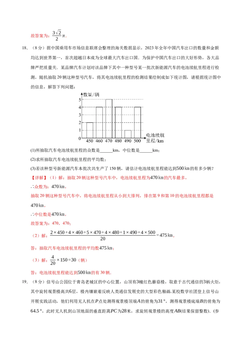 数学（辽宁卷）（全解全析）_2数学总复习_赠送：2024中考模拟题数学_三模（42套）_数学（辽宁卷）