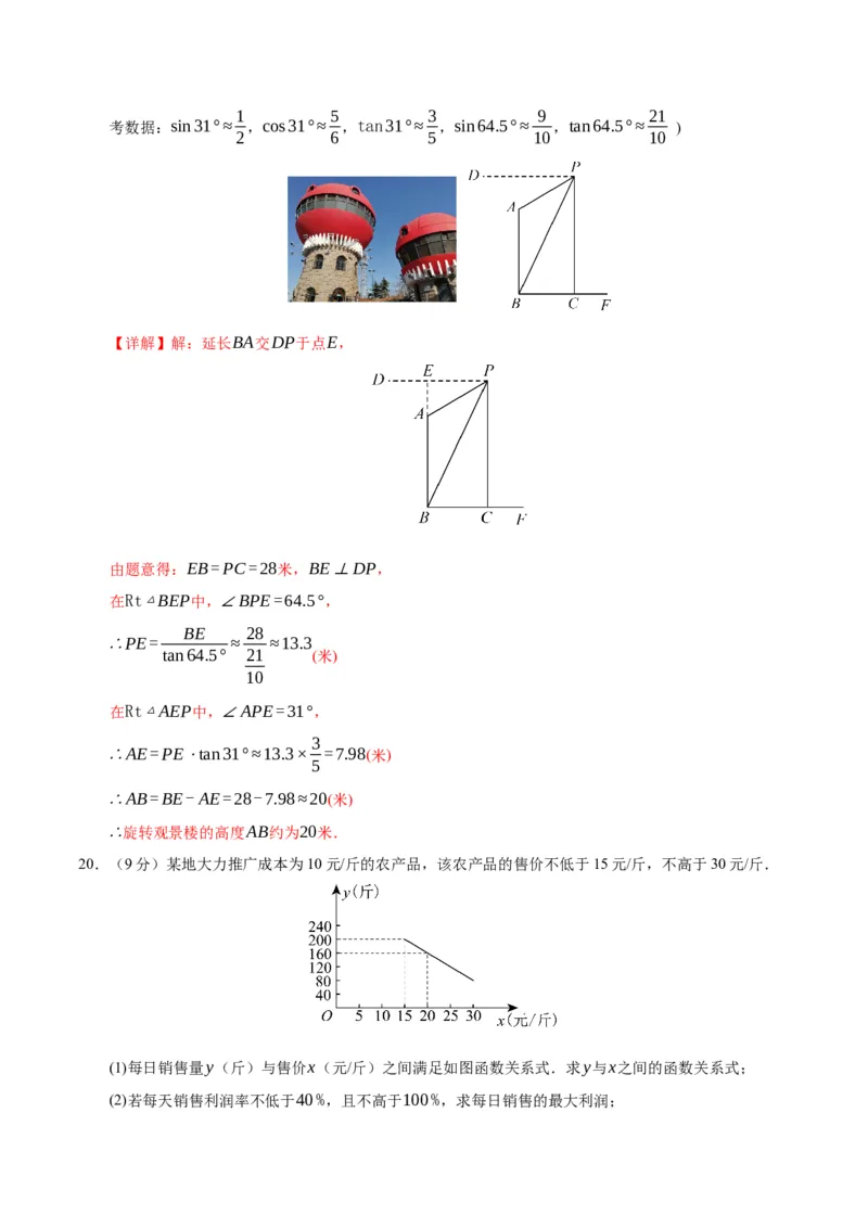 数学（辽宁卷）（全解全析）_2数学总复习_赠送：2024中考模拟题数学_三模（42套）_数学（辽宁卷）
