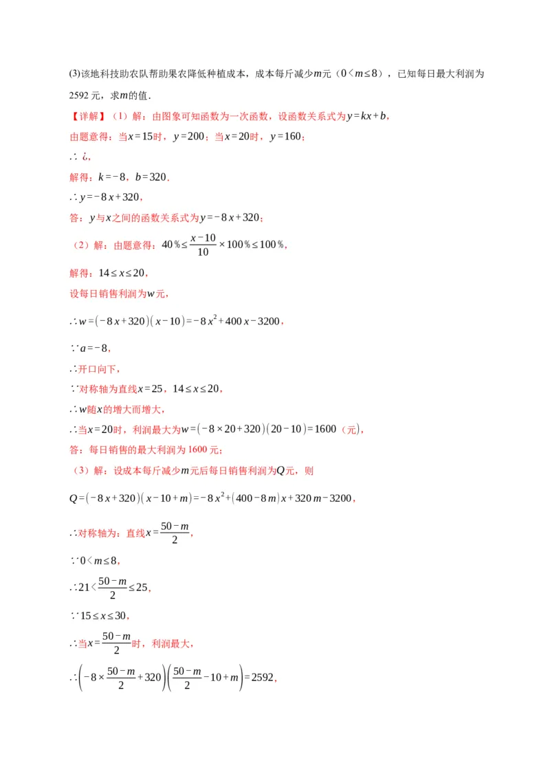 数学（辽宁卷）（全解全析）_2数学总复习_赠送：2024中考模拟题数学_三模（42套）_数学（辽宁卷）