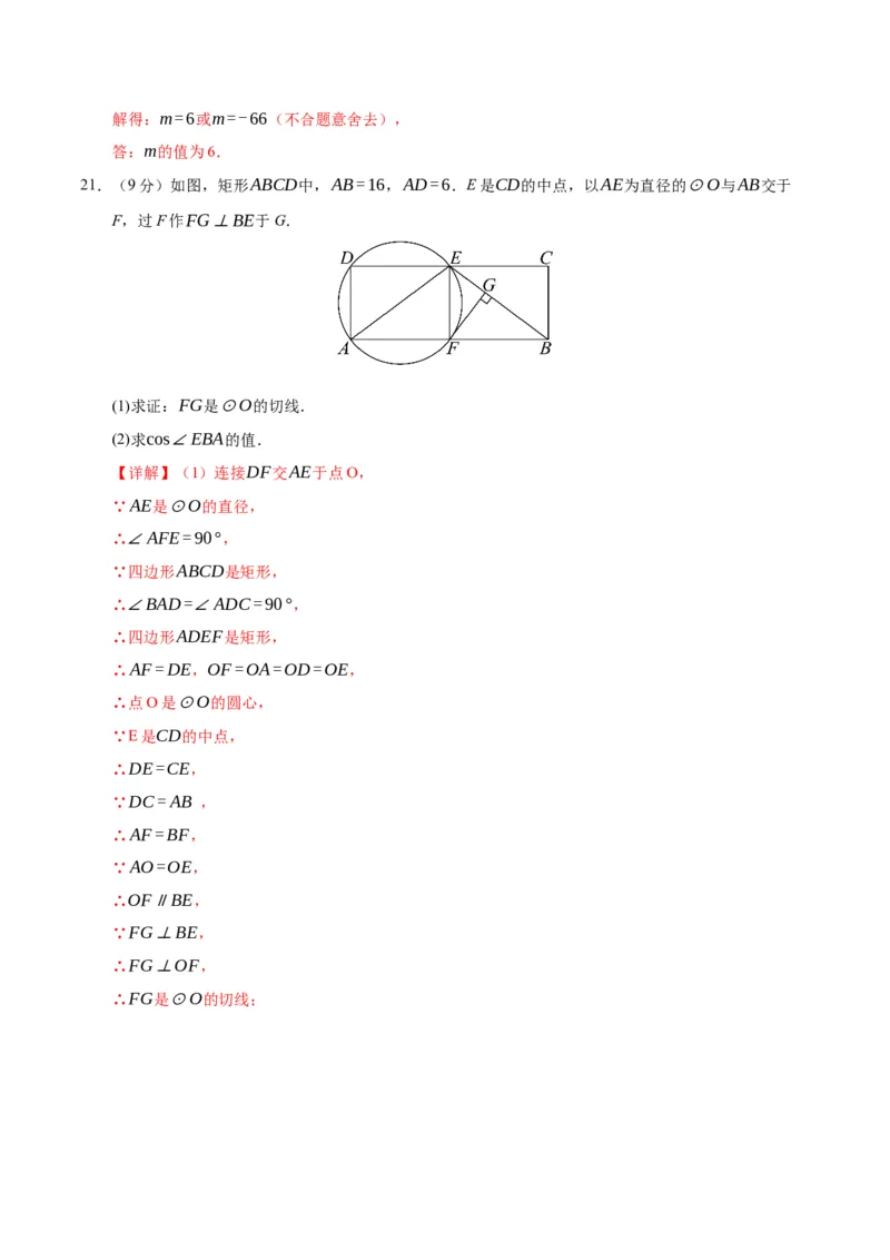 数学（辽宁卷）（全解全析）_2数学总复习_赠送：2024中考模拟题数学_三模（42套）_数学（辽宁卷）