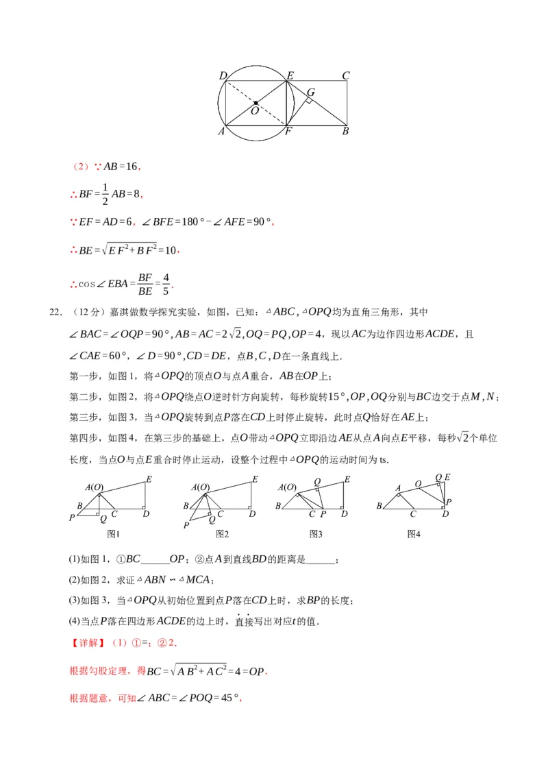 数学（辽宁卷）（全解全析）_2数学总复习_赠送：2024中考模拟题数学_三模（42套）_数学（辽宁卷）