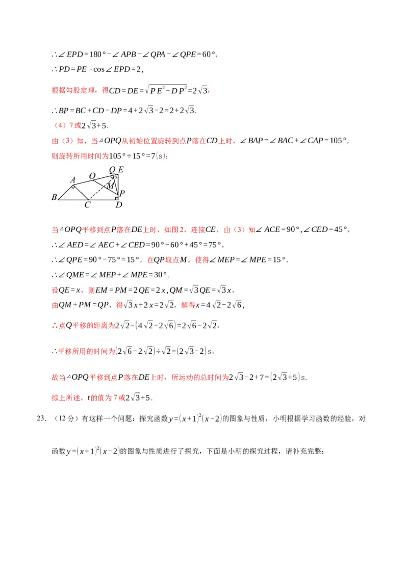 数学（辽宁卷）（全解全析）_2数学总复习_赠送：2024中考模拟题数学_三模（42套）_数学（辽宁卷）