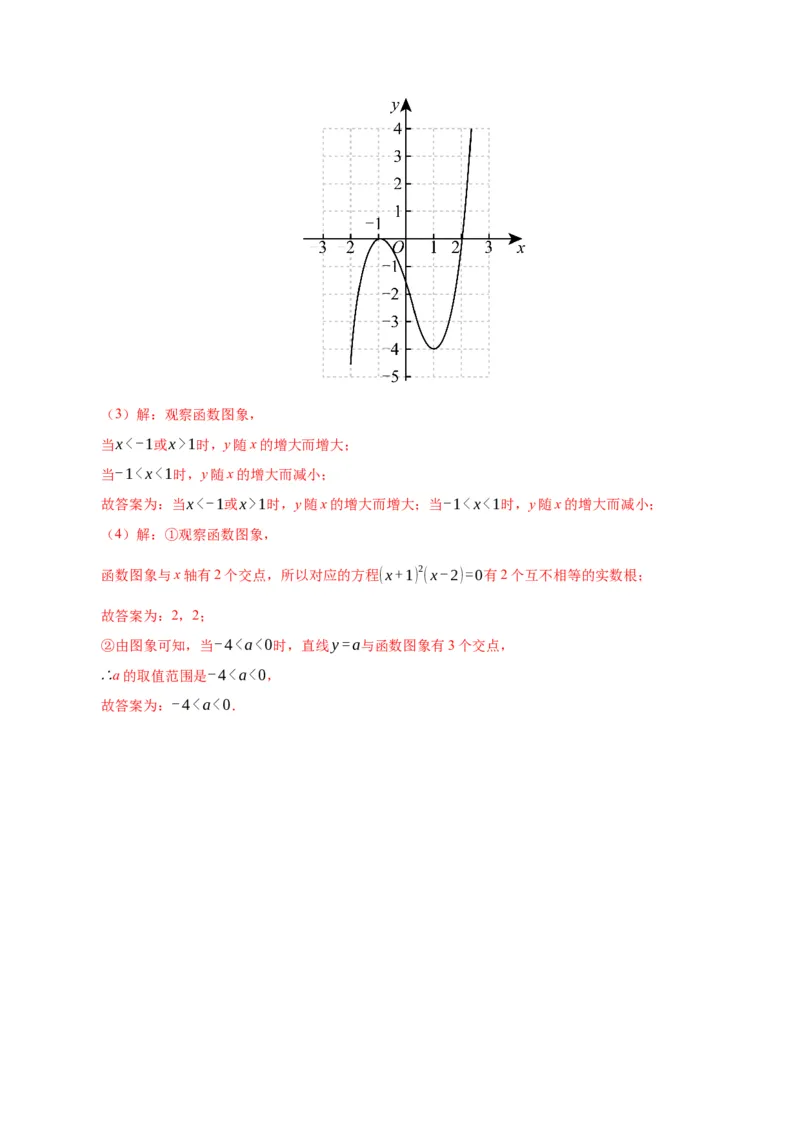 数学（辽宁卷）（全解全析）_2数学总复习_赠送：2024中考模拟题数学_三模（42套）_数学（辽宁卷）