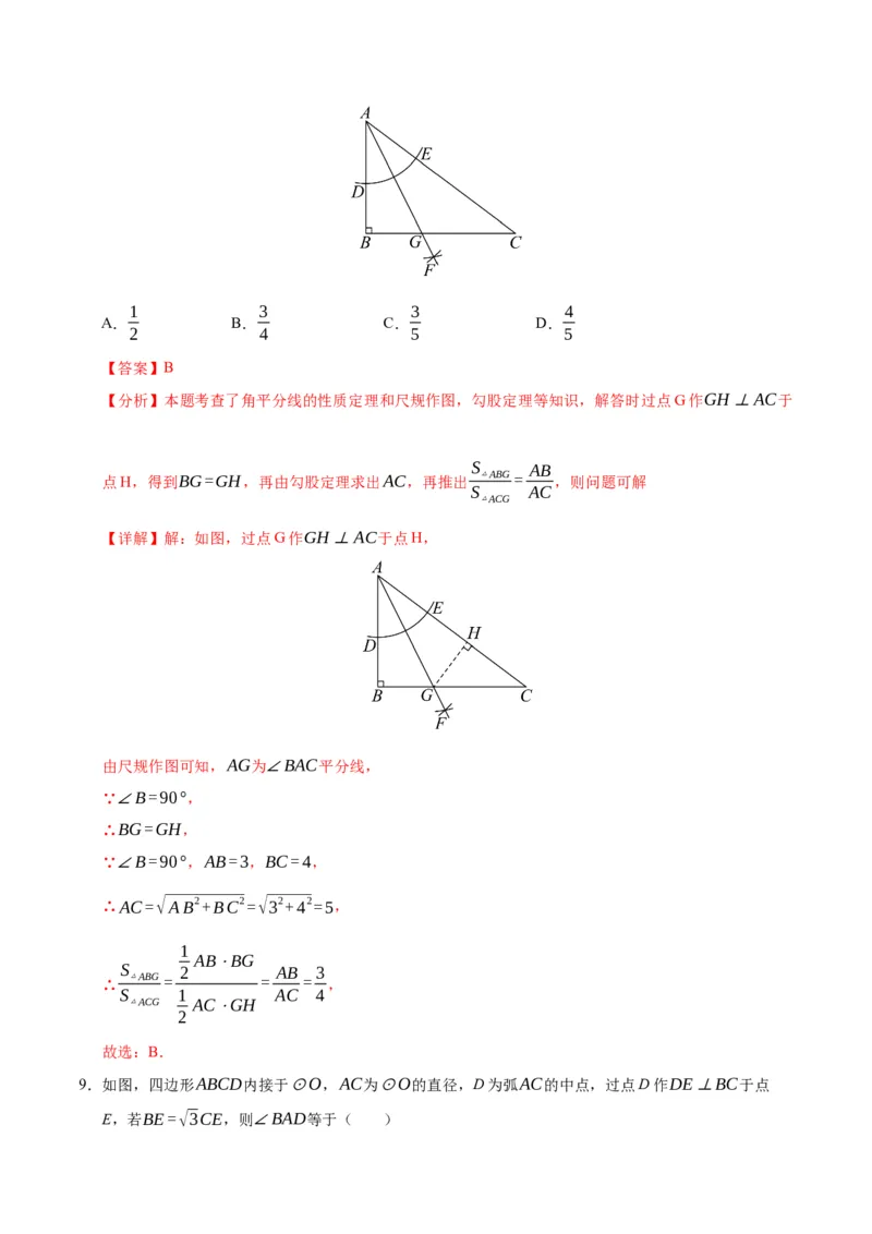 数学（辽宁卷）（全解全析）_2数学总复习_赠送：2024中考模拟题数学_三模（42套）_数学（辽宁卷）