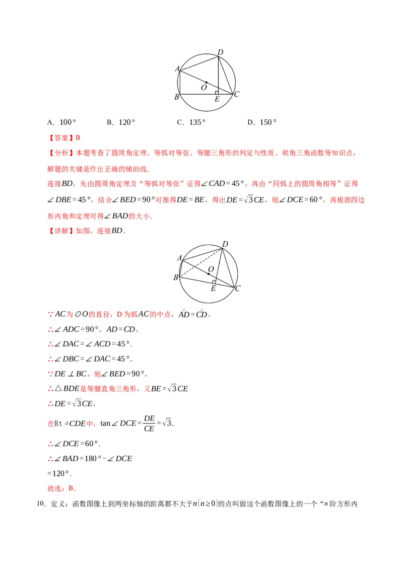 数学（辽宁卷）（全解全析）_2数学总复习_赠送：2024中考模拟题数学_三模（42套）_数学（辽宁卷）
