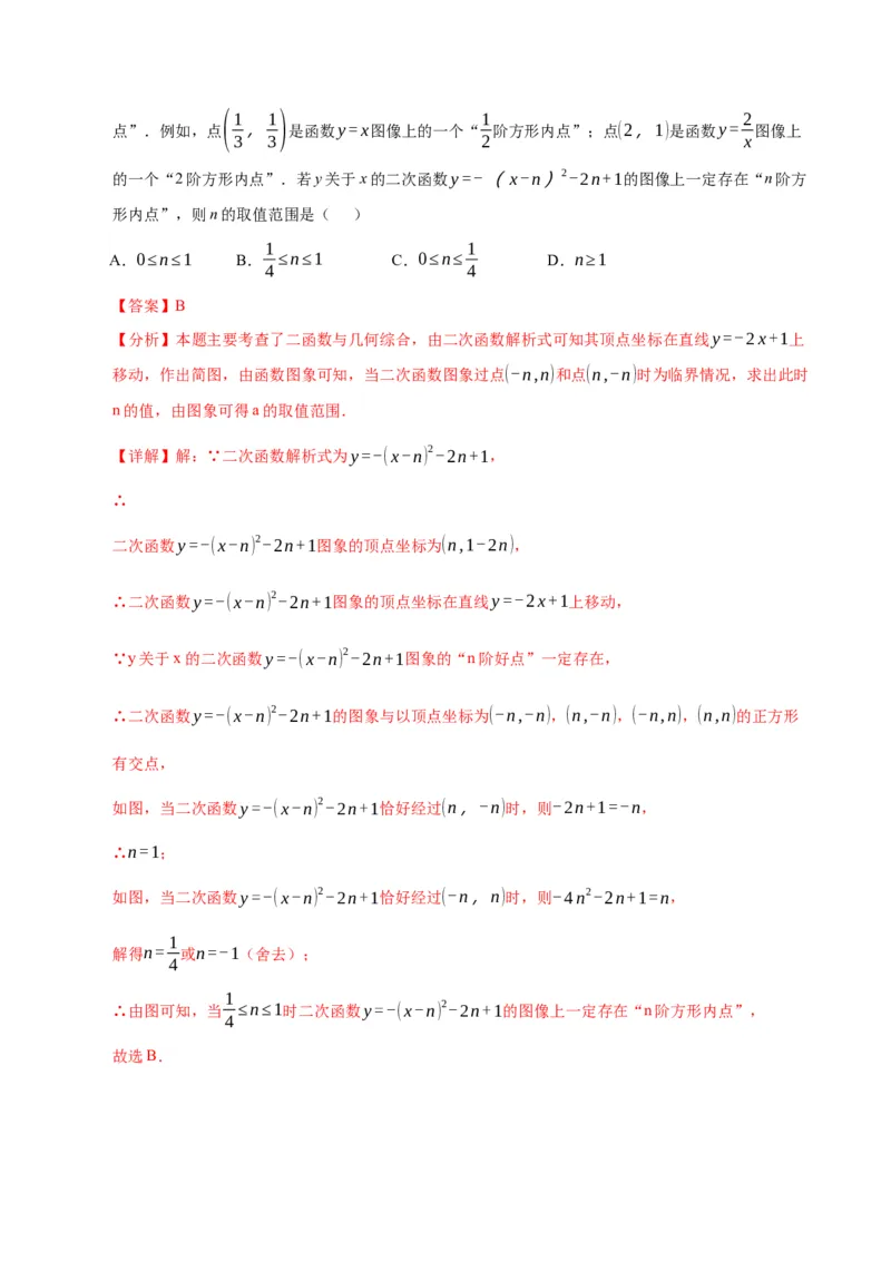 数学（辽宁卷）（全解全析）_2数学总复习_赠送：2024中考模拟题数学_三模（42套）_数学（辽宁卷）