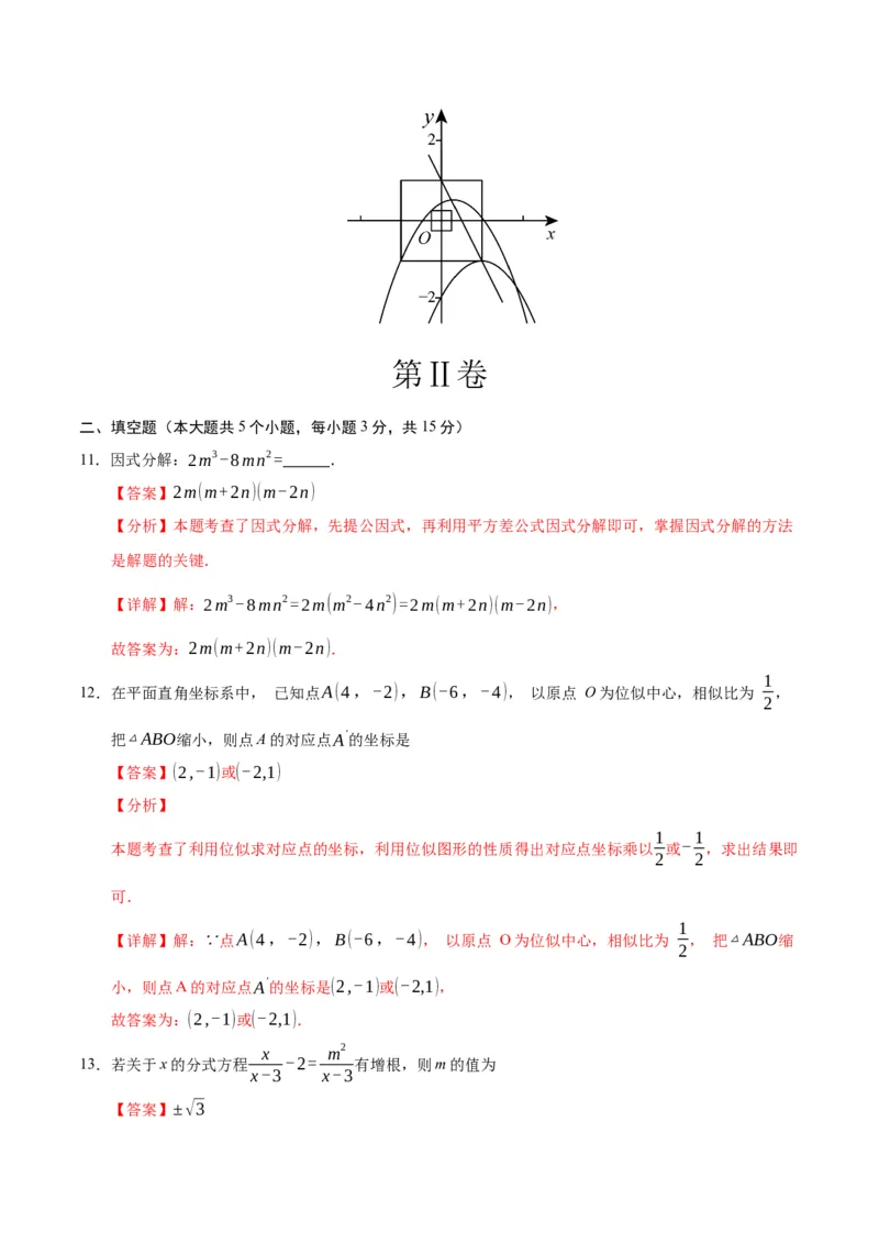 数学（辽宁卷）（全解全析）_2数学总复习_赠送：2024中考模拟题数学_三模（42套）_数学（辽宁卷）
