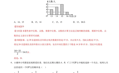 数学（辽宁卷）（全解全析）_2数学总复习_赠送：2024中考模拟题数学_三模（42套）_数学（辽宁卷）