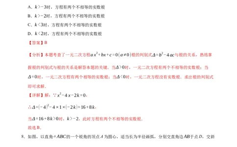 数学（辽宁卷）（全解全析）_2数学总复习_赠送：2024中考模拟题数学_三模（42套）_数学（辽宁卷）