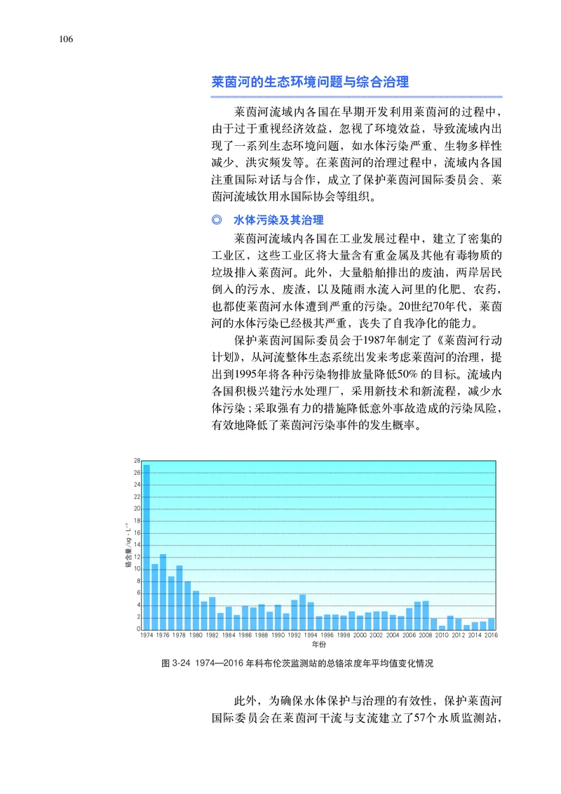 中华社地理选修第二册高清教材_4-教培资料-26年最新资料-同步更新_初中高中教资_03科三专项（进去保存报考的学科即可）_02科三专项（笔记真题思维导图教学设计版本二）
