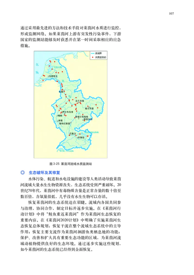 中华社地理选修第二册高清教材_4-教培资料-26年最新资料-同步更新_初中高中教资_03科三专项（进去保存报考的学科即可）_02科三专项（笔记真题思维导图教学设计版本二）