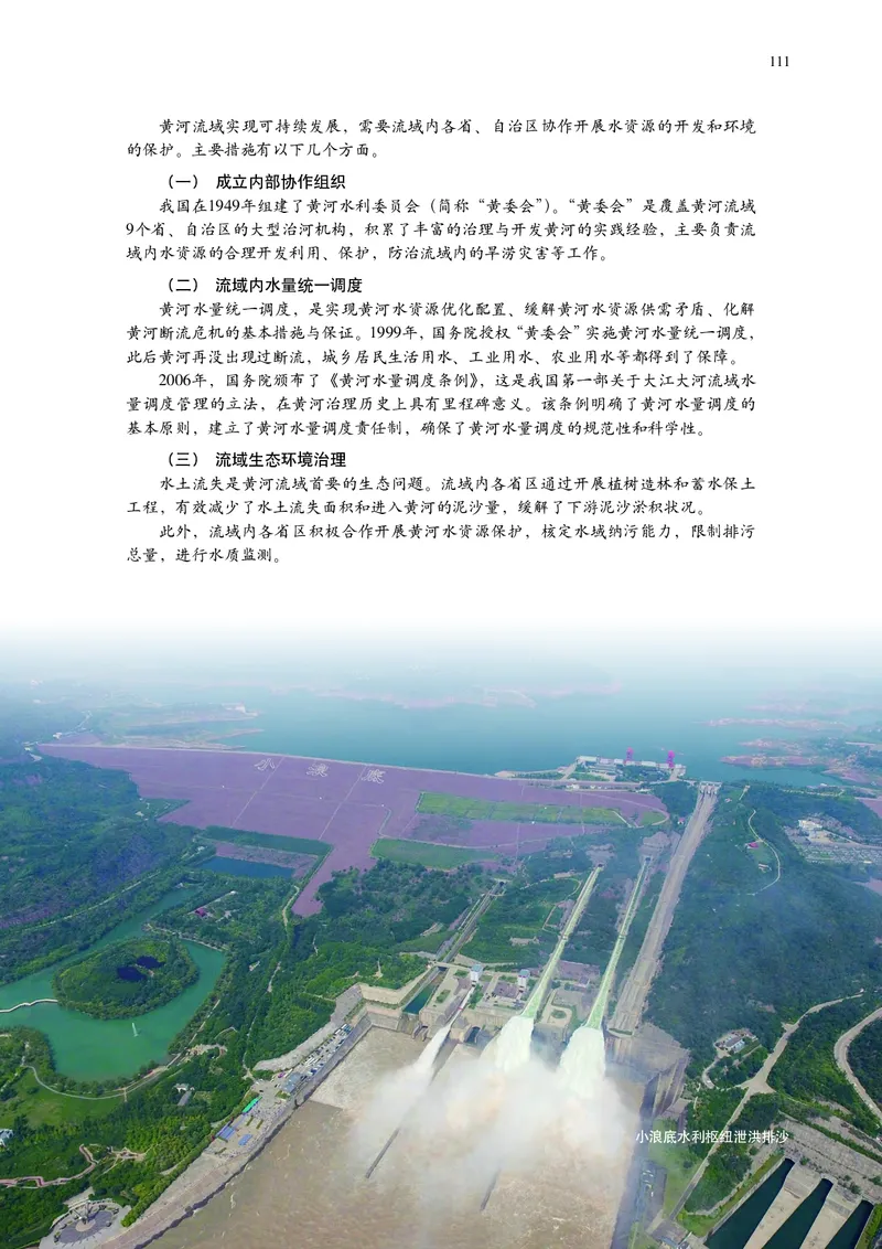 中华社地理选修第二册高清教材_4-教培资料-26年最新资料-同步更新_初中高中教资_03科三专项（进去保存报考的学科即可）_02科三专项（笔记真题思维导图教学设计版本二）