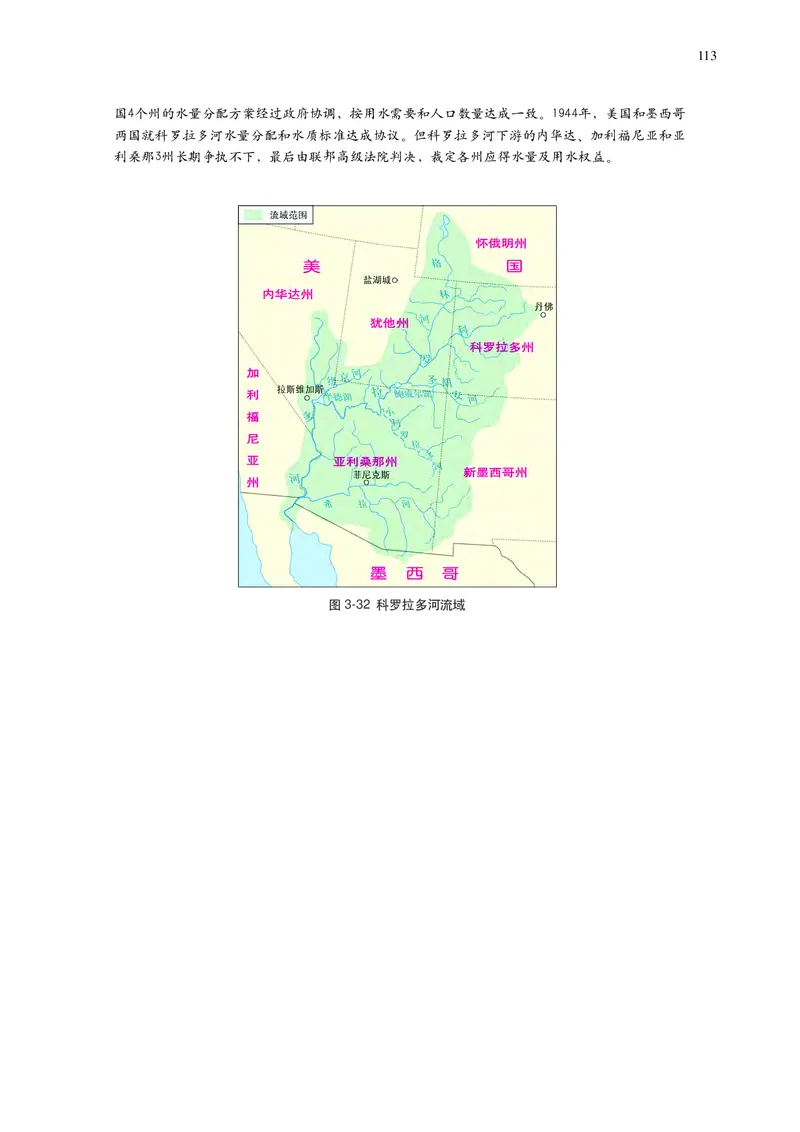 中华社地理选修第二册高清教材_4-教培资料-26年最新资料-同步更新_初中高中教资_03科三专项（进去保存报考的学科即可）_02科三专项（笔记真题思维导图教学设计版本二）