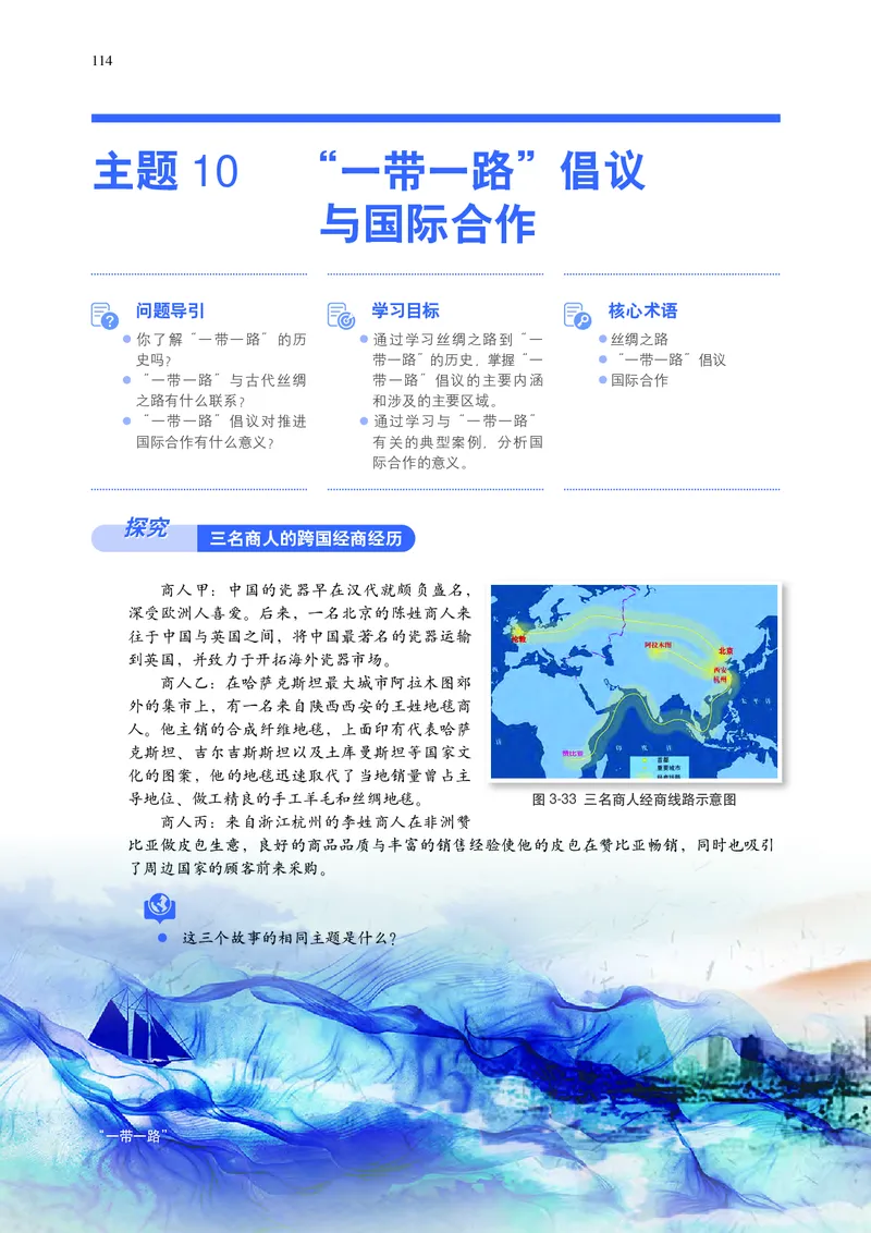 中华社地理选修第二册高清教材_4-教培资料-26年最新资料-同步更新_初中高中教资_03科三专项（进去保存报考的学科即可）_02科三专项（笔记真题思维导图教学设计版本二）