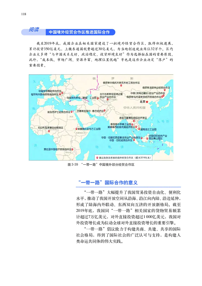 中华社地理选修第二册高清教材_4-教培资料-26年最新资料-同步更新_初中高中教资_03科三专项（进去保存报考的学科即可）_02科三专项（笔记真题思维导图教学设计版本二）