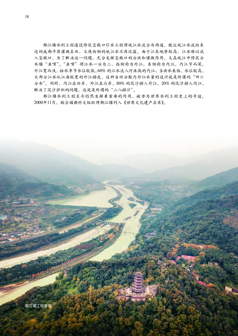 中华社地理选修第二册高清教材_4-教培资料-26年最新资料-同步更新_初中高中教资_03科三专项（进去保存报考的学科即可）_02科三专项（笔记真题思维导图教学设计版本二）