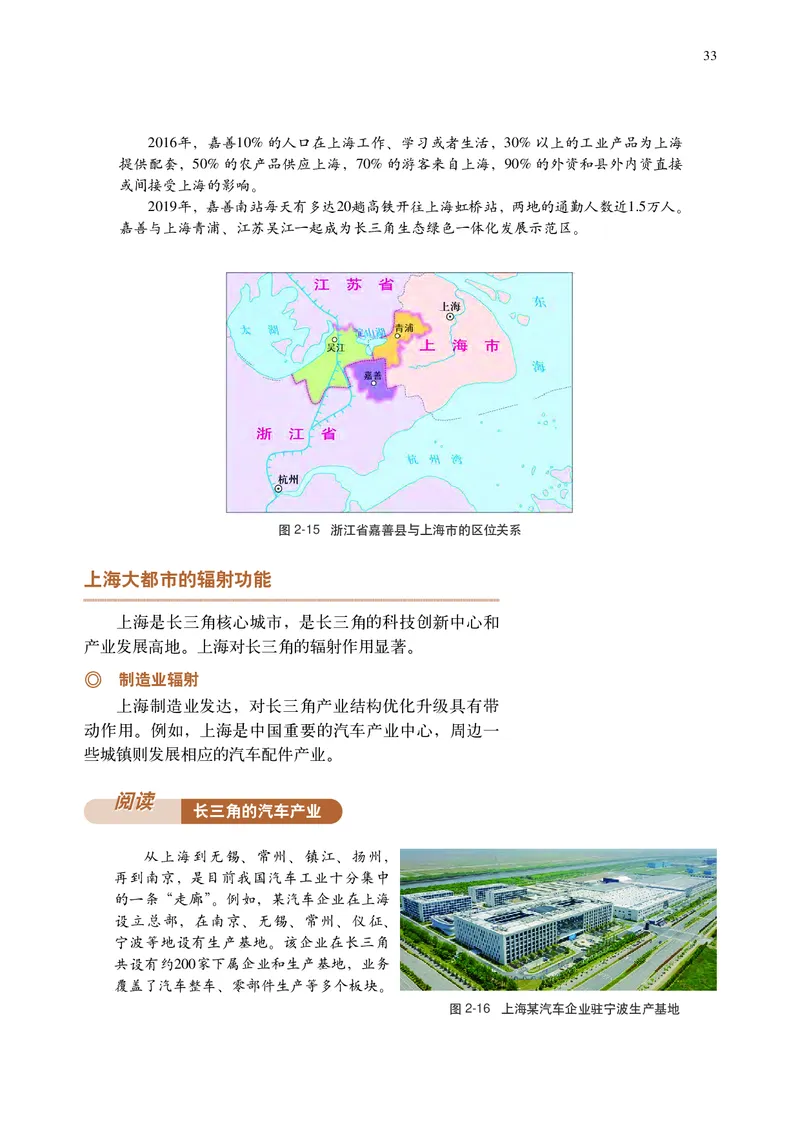 中华社地理选修第二册高清教材_4-教培资料-26年最新资料-同步更新_初中高中教资_03科三专项（进去保存报考的学科即可）_02科三专项（笔记真题思维导图教学设计版本二）