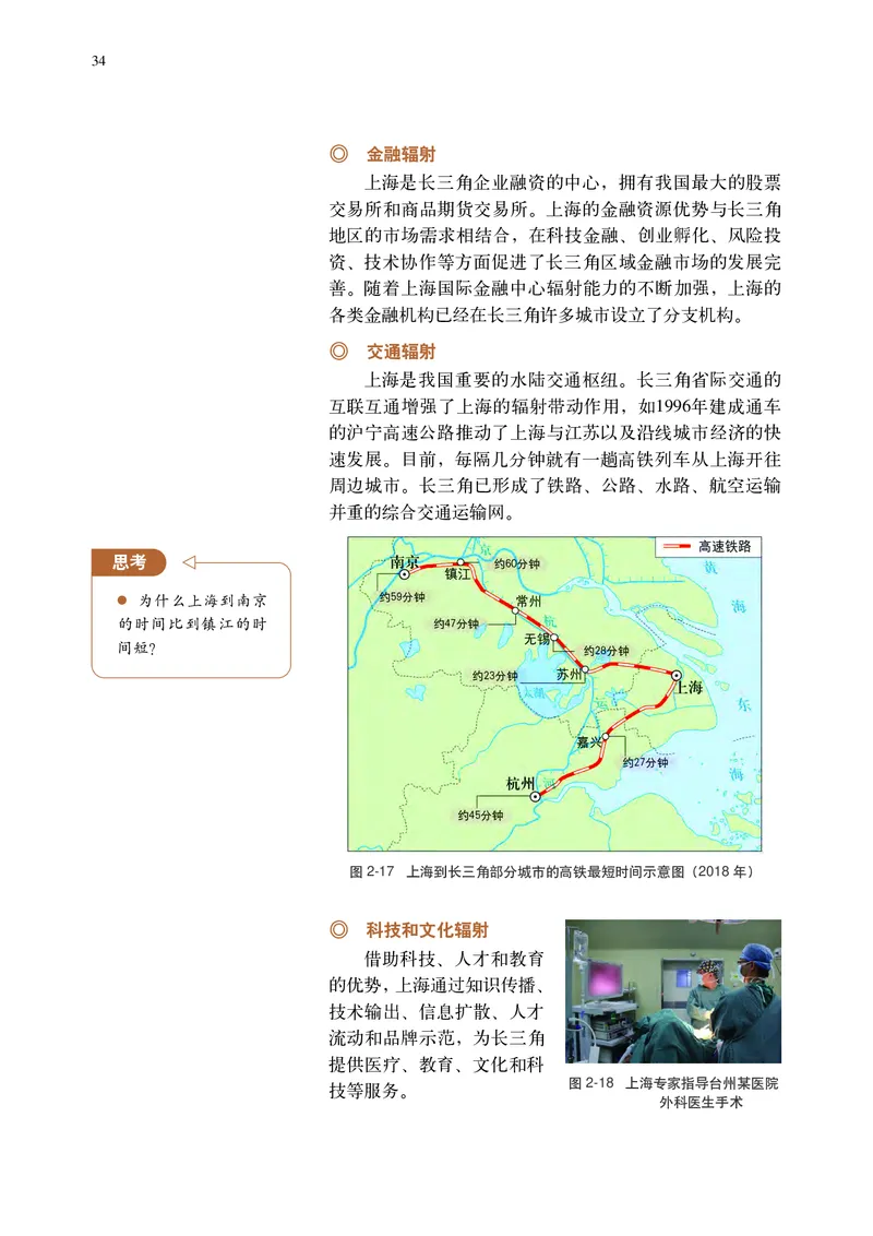 中华社地理选修第二册高清教材_4-教培资料-26年最新资料-同步更新_初中高中教资_03科三专项（进去保存报考的学科即可）_02科三专项（笔记真题思维导图教学设计版本二）