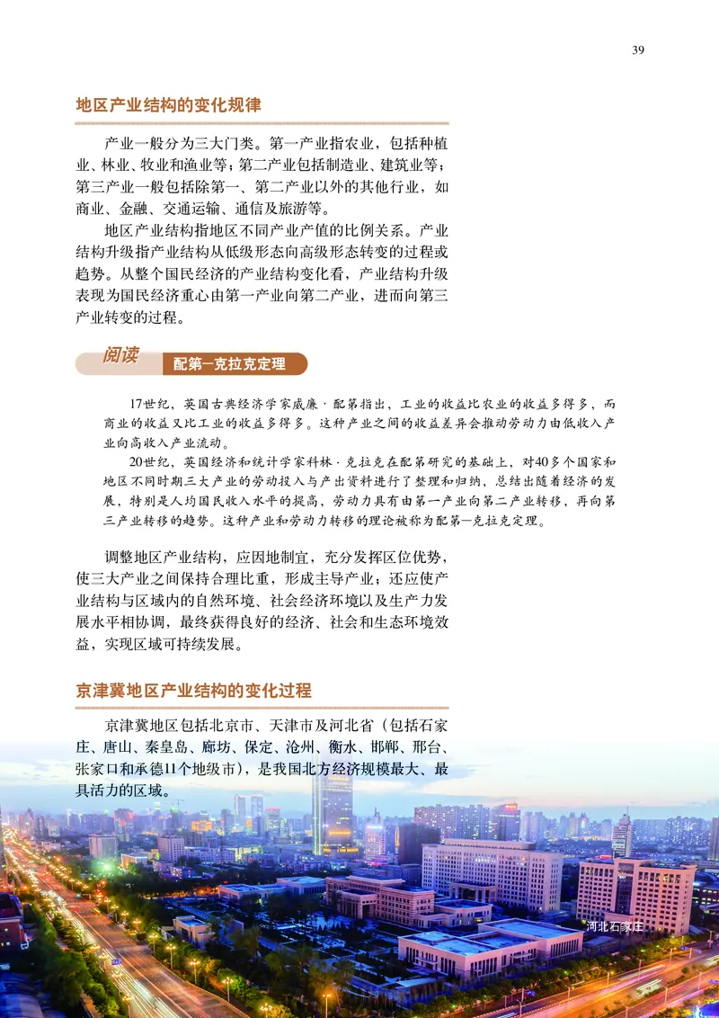 中华社地理选修第二册高清教材_4-教培资料-26年最新资料-同步更新_初中高中教资_03科三专项（进去保存报考的学科即可）_02科三专项（笔记真题思维导图教学设计版本二）