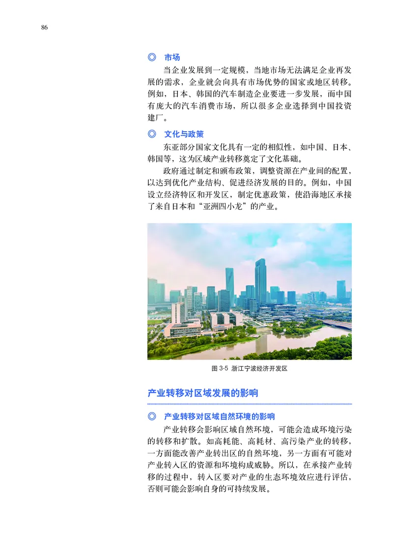 中华社地理选修第二册高清教材_4-教培资料-26年最新资料-同步更新_初中高中教资_03科三专项（进去保存报考的学科即可）_02科三专项（笔记真题思维导图教学设计版本二）