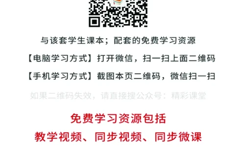 中华社地理选修第二册高清教材_4-教培资料-26年最新资料-同步更新_初中高中教资_03科三专项（进去保存报考的学科即可）_02科三专项（笔记真题思维导图教学设计版本二）