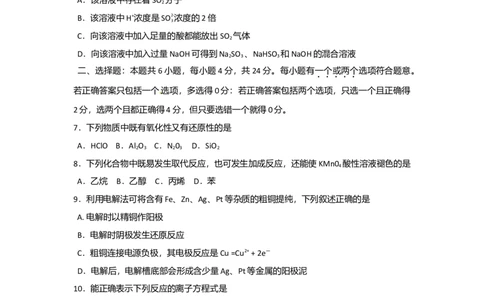 2010年高考化学试卷（海南）（空白卷）_1.高考2025全国各省真题+答案_01.2008-2024全国高考真题（按省份分类）_29.海南_2008-2024&middot;（海南）化学高考真题