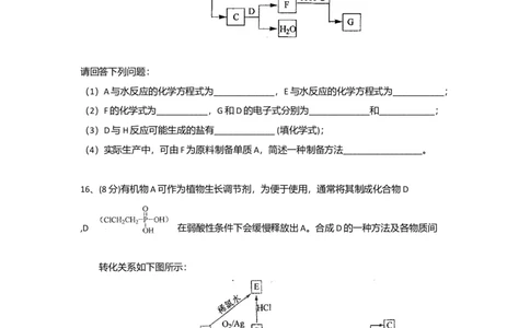 2010年高考化学试卷（海南）（空白卷）_1.高考2025全国各省真题+答案_01.2008-2024全国高考真题（按省份分类）_29.海南_2008-2024&middot;（海南）化学高考真题