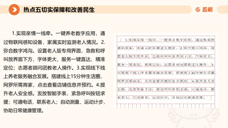 省考申论超大杯刷题课-热点讲练5_2026考公资料_（05）超格_行测申论2025超格合集(行测&申论&政治理论)_行测申论2025省考超格超大杯刷题课（五合一）_课件