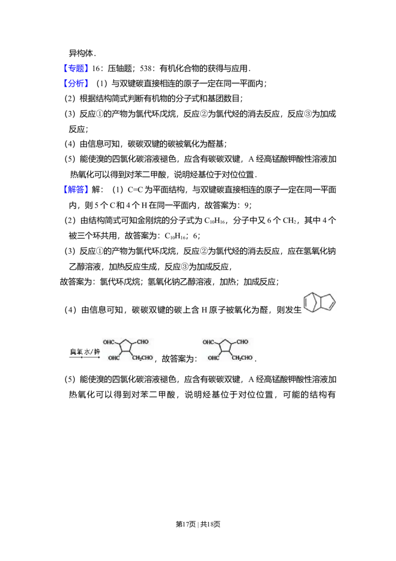 2011年高考化学试卷（大纲卷，全国Ⅱ卷）（解析卷）_1.高考2025全国各省真题+答案_01.2008-2024全国高考真题（按省份分类）_12.内蒙古_2008-2024&middot;（内蒙古）化学高考真题