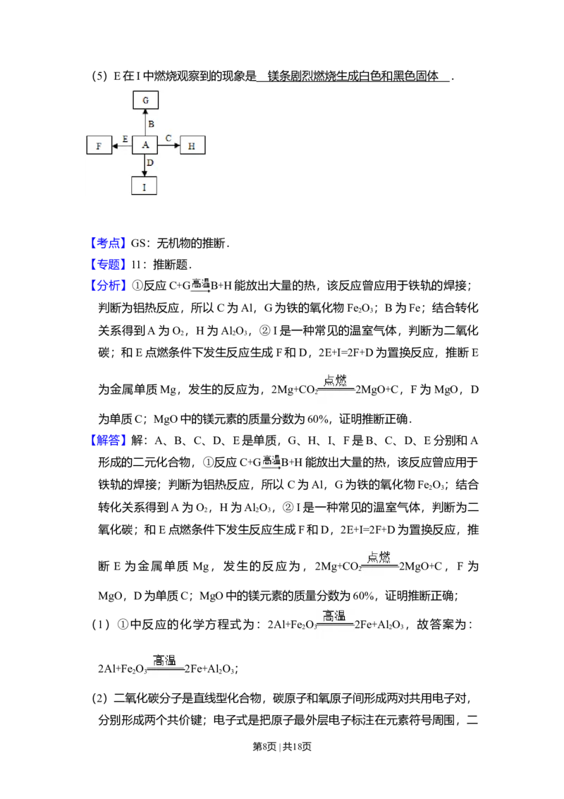 2011年高考化学试卷（大纲卷，全国Ⅱ卷）（解析卷）_1.高考2025全国各省真题+答案_01.2008-2024全国高考真题（按省份分类）_12.内蒙古_2008-2024&middot;（内蒙古）化学高考真题