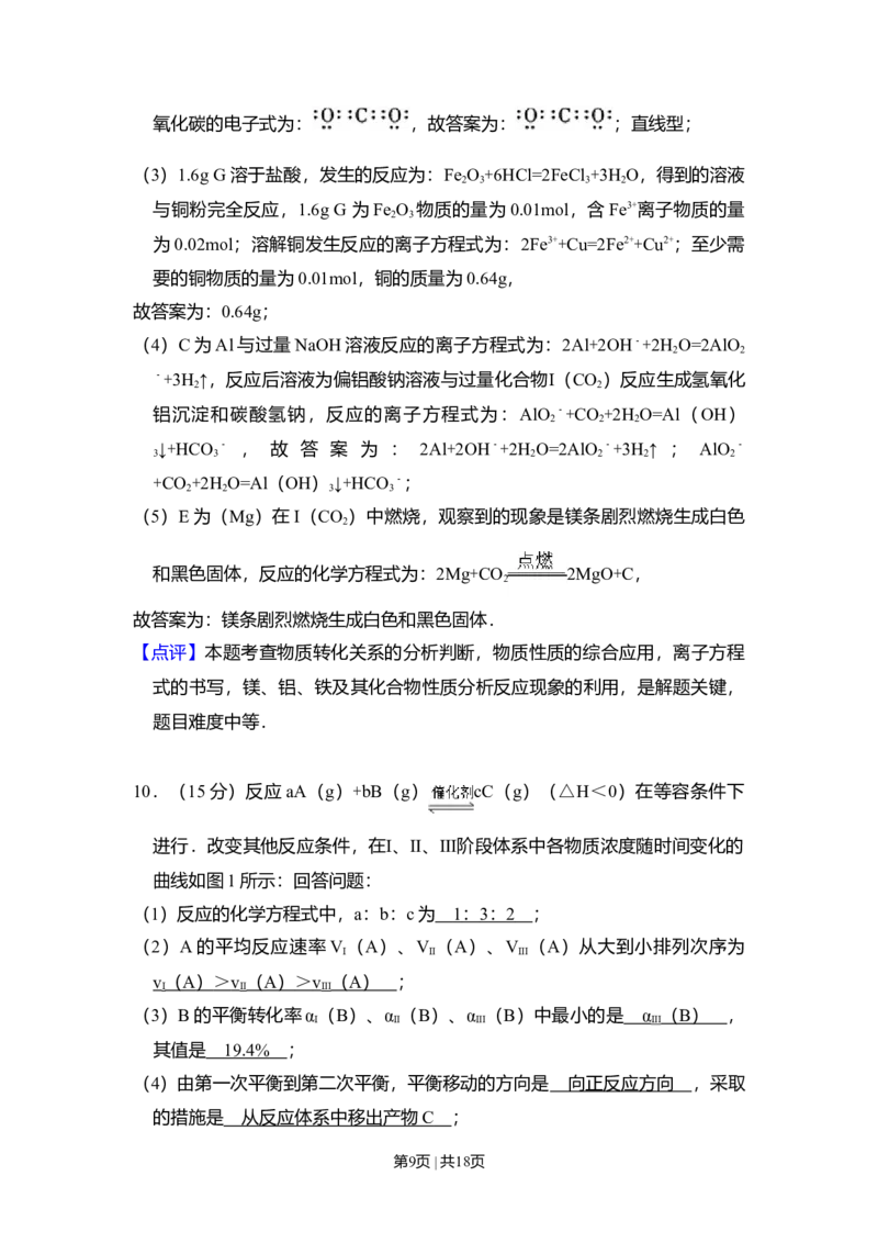 2011年高考化学试卷（大纲卷，全国Ⅱ卷）（解析卷）_1.高考2025全国各省真题+答案_01.2008-2024全国高考真题（按省份分类）_12.内蒙古_2008-2024&middot;（内蒙古）化学高考真题