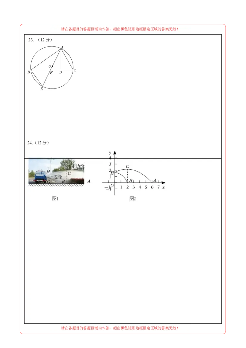数学（答题卡）_2数学总复习_赠送：2024中考模拟题数学_押题预测_2024年中考押题预测卷01（贵州卷）-数学（含考试版、全解全析、参考答案、答题卡）